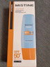 Mistine蜜絲婷 新版小黃帽防曬霜乳40ml 水感養膚高倍防曬 曬單實(shí)拍圖