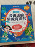 時(shí)光學(xué)會(huì )說(shuō)話(huà)的有聲早教點(diǎn)讀發(fā)聲書(shū)啟蒙學(xué)習機0-6歲男孩女孩生日禮物 曬單實(shí)拍圖