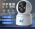 寶技4g家用監控無(wú)線(xiàn)AI攝像頭免插電無(wú)需連wifi終身免流量免打孔充電手機遠程360度無(wú)死角帶夜視可對話(huà) 曬單實(shí)拍圖