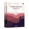 2025版新東方朱昊鯤高考數(shù)學(xué)青銅篇新高考版 原基礎(chǔ)2000題含2023年高考真題高三總復(fù)習(xí)資料書真題全刷琨坤哥2000道數(shù)學(xué)題FL 曬單實(shí)拍圖