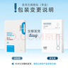 綻妍醫用無(wú)菌敷帖25g*5片項目術(shù)后修護面部創(chuàng  )面修復面膜超級18 曬單實(shí)拍圖