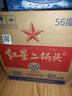 紅星二鍋頭 綠瓶大二清香型白酒純糧 北京特產(chǎn)禮品春節送禮品自飲口糧 56度 750mL 6瓶 整箱裝 曬單實(shí)拍圖