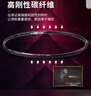 李寧（LI-NING）羽毛球拍雷霆小鋼炮黑色全碳素專(zhuān)業(yè)進(jìn)攻型單拍4U已拉線(xiàn)AYPT307-4 曬單實(shí)拍圖