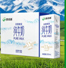 西域春  達西妮亞3.3g乳蛋白新疆純牛奶200ml*20盒 兒童奶早餐奶 曬單實(shí)拍圖
