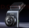 360行車(chē)記錄儀G300plus2K超高清夜視 150°大廣角全景 本機查看回放 曬單實(shí)拍圖