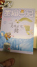 笑貓日記全套30冊 可自選 長(cháng)大不容易 笑貓在故宮大象的遠方戴口罩的貓屬貓的人等楊紅櫻系列校園兒童文學(xué)小學(xué)生課外閱讀書(shū)8-12歲新華正版： 笑貓日記11-20冊 曬單實(shí)拍圖
