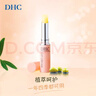 蝶翠詩(shī)（DHC）橄欖護唇膏1.5g 潤唇膏保濕滋潤不粘膩無(wú)色打底 隨機發(fā)貨 曬單實(shí)拍圖