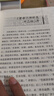 針灸甲乙經(jīng) 黃龍祥 整理 中醫臨床必讀叢書(shū)典藏版 9787117247047 針灸 曬單實(shí)拍圖