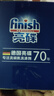 finish亮碟洗碗塊11g*72塊 小型洗碗機專(zhuān)用洗滌劑多效耗材洗碗粉洗碗鹽 曬單實(shí)拍圖