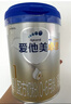 愛(ài)他美（Aptamil）卓傲幼兒配方奶粉3段（12—36月齡） 800g*1罐  卓傲自護益生元 曬單實(shí)拍圖