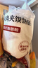 悅味紀 老潼關(guān)肉夾饃餅胚1.8kg共18個(gè) 千層餅早餐半成品速食無(wú)起酥油 曬單實(shí)拍圖