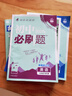 【2026學(xué)年】2026春新版初中必刷題七年級下冊數學(xué)語(yǔ)文英語(yǔ)小四門(mén)7年級上下冊上分必刷卷狂K重點(diǎn)同步教材練習冊 必刷題七下七上 2025秋理想樹(shù)眾望教育 下冊【數學(xué)】北師版（26春新版） 曬單實(shí)拍圖