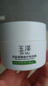 玉澤（Dr.Yu）皮膚屏障修護保濕霜100g（舒緩面霜補水保濕 敏感肌適用） 曬單實(shí)拍圖