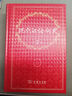 現代漢語(yǔ)詞典第7版2025新版贈多功能數字詞典1年使用權 商務(wù)印書(shū)館最新版中小學(xué)生語(yǔ)文常備工具書(shū) 可搭購教材教輔現漢7古漢語(yǔ)常用字字典牛津高階英語(yǔ)詞典作文書(shū)成語(yǔ)古代漢語(yǔ)詞典 曬單實(shí)拍圖