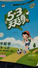 文軒【班級團購優(yōu)惠】2026版53天天練一二三四五六年級下上冊人教北師蘇教西師外研北京版語(yǔ)文數學(xué)英語(yǔ)教材同步隨堂練習冊曲一線(xiàn)5.3同步訓練人教版五三天天練5+3 數學(xué) 人教版 一年級下冊【2026春】 曬單實(shí)拍圖