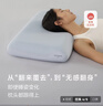 亞朵星球深睡枕Pro3.0護頸枕頭助眠枕芯10cm對裝情侶雙人成人枕送禮 曬單實(shí)拍圖