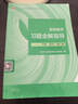 【舊書(shū)些許筆記】 高等數學(xué) 同濟第七版 同濟第八版 上冊+下冊 概率論與數理統計浙大四版 線(xiàn)性代數同濟六版 高數第八版習題全解指導下冊 曬單實(shí)拍圖