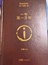 【專(zhuān)享劉震云印簽現貨】 一句頂一萬(wàn)句 咸的玩笑  茅盾文學(xué)獎獲得者劉震云作品  一日三秋 一地雞毛書(shū)香節 閱讀狂歡節 文學(xué)小說(shuō) 一句頂一萬(wàn)句正版書(shū) 曬單實(shí)拍圖