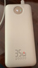 京東京造35W快充自帶線(xiàn)20000毫安大容量充電寶3c認證京東自營(yíng)可上飛機移動(dòng)電源適用蘋(píng)果17小米17華為榮耀 曬單實(shí)拍圖