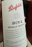 奔富（Penfolds）BIN2西拉/設拉子馬塔羅干紅葡萄酒原瓶進(jìn)口750ml*6支木塞【澳版】 曬單實(shí)拍圖