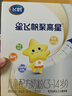 飛鶴星飛帆聚高星A2乳鐵蛋白高鈣CBP兒童成長(cháng)奶粉4段(3-14歲)400g*1盒 曬單實(shí)拍圖