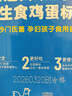 黃天鵝可生食雞蛋 30枚L級大蛋/3.6斤禮盒裝 生鮮雞蛋源頭直發(fā)送禮 曬單實(shí)拍圖