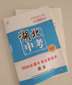 【湖北專(zhuān)版】2026中考試題薈萃精選優(yōu)秀真題語(yǔ)文數學(xué)英語(yǔ)物理化學(xué)必刷題湖北省統考題型專(zhuān)項分類(lèi)訓練模擬卷備考提分訓練沖刺復習卷 【數學(xué)】中考試題薈萃 曬單實(shí)拍圖