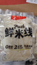 王仁和鮮米線(xiàn)220克*10袋0脂健康正宗過(guò)橋米線(xiàn)鮮米粉代餐方便速食濕米線(xiàn) 曬單實(shí)拍圖