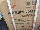 蓮塘高粱2020年秋釀特香型名酒60度500ml純糧固態(tài)法年份老酒老字號 60度 500mL 6瓶 2020年秋釀 曬單實(shí)拍圖