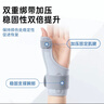 白貓 醫用型腱鞘炎護腕大拇指手腕關(guān)節固定支具手腕護具鋁板支撐固定 曬單實(shí)拍圖
