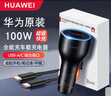 華為原裝超級快充車(chē)載充電器p5040mate20 30pro榮耀v30x10雙USB口輸出 華為100W車(chē)充（附6A數據線(xiàn)）+定制6A線(xiàn) 曬單實(shí)拍圖