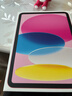 Apple/蘋(píng)果 iPad11英寸 A16芯片2025年款 平板電腦 (256GB WLAN版/學(xué)習辦公娛樂(lè ))粉色 曬單實(shí)拍圖