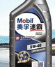 美孚（Mobil）美孚速霸駕享版 (速霸2000升級) 5W-40 SP 1L 線(xiàn)上專(zhuān)屬款  曬單實(shí)拍圖