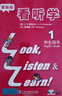 看聽(tīng)學(xué)3L英語(yǔ)教材1234練習冊+學(xué)生用書(shū)+單元測試3l看聽(tīng)學(xué)英語(yǔ)教材 look listen learn 小學(xué)英語(yǔ)少兒英語(yǔ)看聽(tīng)學(xué) 上海外語(yǔ)教育出版社 【套裝3冊】看聽(tīng)學(xué) 學(xué)生用書(shū)+單元測評+練習冊1 曬單實(shí)拍圖