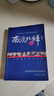 【京東包郵  當天發(fā)貨】南渡北歸 增訂版 未刪減版 岳南著(zhù) 南渡北歸離別 寫(xiě)盡中國大師歷程  紀念西南聯(lián)大成立八十周年 中國歷史事件 南渡北歸.全3冊 【南渡北歸】全三冊 南渡北歸離別增訂版123部裝 曬單實(shí)拍圖