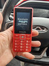 飛利浦（PHILIPS）E536 老年人手機4G全網(wǎng)通新款老年機超長(cháng)待機大字體大聲音中小學(xué)生老人專(zhuān)用備用按鍵功能機 絢麗紅 曬單實(shí)拍圖