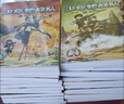 【新華書(shū)店】少年特戰隊第1-28冊全套 八路系列的書(shū)青少年軍事科普小說(shuō)校園成長(cháng)勵志讀物三四五六年級小學(xué)生課外閱讀書(shū)籍兒童讀物暑假寒假正版 【全套28冊】少年特戰隊 曬單實(shí)拍圖