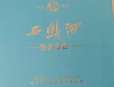 西鳳酒 10年52度富貴禮盒 500mL*2瓶 鳳香型白酒 婚慶喜宴請自飲送禮 曬單實(shí)拍圖