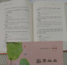 格言聯(lián)璧 中華書(shū)局三全本 中華經(jīng)典名著(zhù)全本全注全譯叢書(shū) 曬單實(shí)拍圖