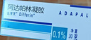 達芙文【原研好藥】阿達帕林凝膠0.1%*30g/盒第三代維a酸醫用祛痘印痘坑、去粉刺丘疹閉口和膿皰等痤瘡用藥 曬單實(shí)拍圖