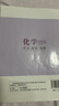 現貨2026春學(xué)習探究診斷 高中化學(xué) 選擇性必修3選必3三 地質(zhì)16 有機化學(xué)基礎 北京西城學(xué)探診新教材高中同步練習選修3三第三冊高二下 2025-2026學(xué)年適用第16版 曬單實(shí)拍圖