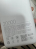 小米（MI）【3C認證】充電寶自帶線(xiàn)快充版20000 33W淺灰色可上飛機/火車(chē)可充手機平板筆記本戶(hù)外儲能電源 曬單實(shí)拍圖