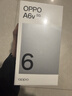 OPPO【國家補貼15%】A6v 5000萬(wàn)超清像素 六年長(cháng)壽電池 超抗摔金剛石架構 冰川藍 8GB+256GB 官方標配【全網(wǎng)聯(lián)?！?曬單實(shí)拍圖