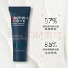 碧歐泉（BIOTHERM）男士緊塑淡紋抗皺面霜 20ml 藍鉆面霜旅行裝【臨期清倉】 曬單實(shí)拍圖