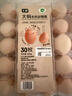 【無(wú)抗】大碼鮮雞蛋1.8kg 曬單實(shí)拍圖