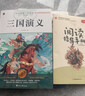 快樂(lè )讀書(shū)吧五年級下冊 全4冊 西游記+紅樓夢(mèng)+三國演義+水滸傳 贈同步閱讀手冊 四大名著(zhù)小學(xué)生寒假課外閱讀人教版教材配套閱讀書(shū)籍  曬單實(shí)拍圖