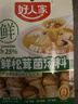 好人家鮮松茸菌湯料120g【新菌添加量≥25%】水煮菜面條高湯料火鍋底料 曬單實(shí)拍圖