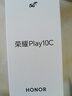 榮耀Play10C 5G AI手機 6000mAh高能電池 360°整機抗摔防水 AI 一鍵直達 8+256 晨霧白 國家補貼 曬單實(shí)拍圖