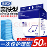 樂(lè )優(yōu)久成人護理墊老人用一次性隔尿墊尿不濕嬰兒產(chǎn)褥墊大號50片80x90cm 曬單實(shí)拍圖