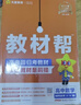 選擇性必修第三冊 2026高中教材幫天星同步練習冊高二下冊選修3人教版全套課本講解期中期末預習復習書(shū)語(yǔ)文數學(xué)英語(yǔ)物理化學(xué)生物歷史地理提優(yōu)圖書(shū) 生物 人教版選修三 官方正版 曬單實(shí)拍圖